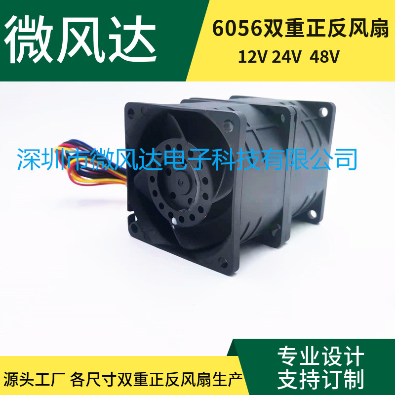 PF60561BX-000C-A9H-.汽车增压暴力散热风扇 60MM双重正反风扇
