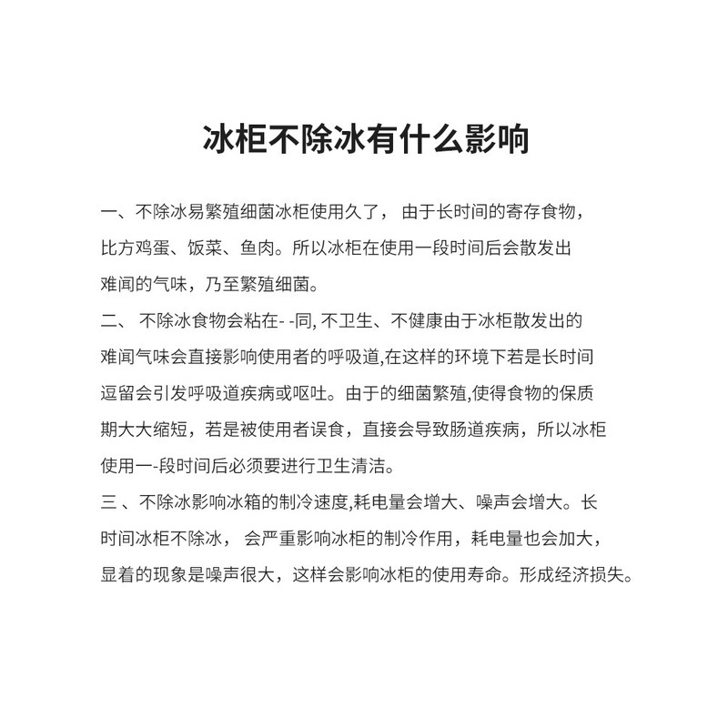 除冰铲专用冰柜除霜铲塑料去冰铲子加厚平底冰铲塑料铲子清洁冰箱|undefined