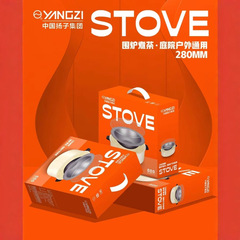 新款炭火围炉多功能围炉煮茶器户外庭院露营烤火盆无烟烧烤炉礼品