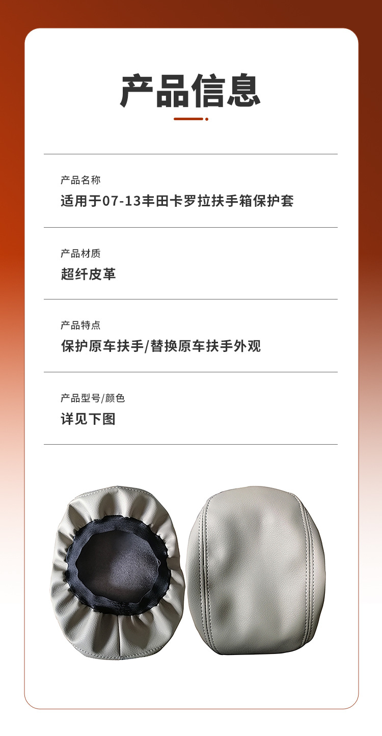 Suitable for 07-13 Toyota Corolla Special Armrest Box Cover Car Armrest Box Mat Armrest Pad Interior