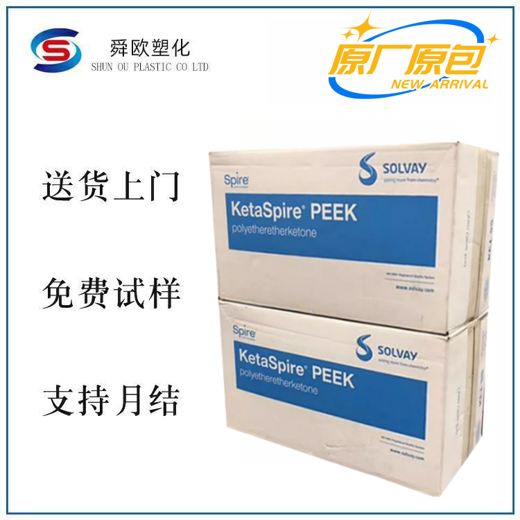 PEEK美国苏威 KT-880 NT 医疗级 耐疲劳 抗化学性 抗伽马辐射原料