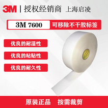 3M7600����PVC�����z�˺� ��ܛ��ϩ���N�� ���Ƴ��������z ����ճ