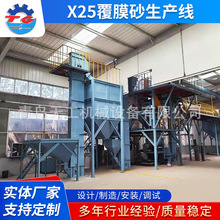 全自动覆膜砂生产线 石英砂树脂砂机械装备铸造壳型浇注流水线