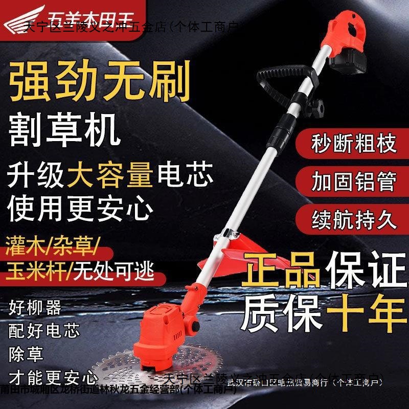 五羊本田王电动割草机大功率锂电多功能家用农用除草机无刷电机