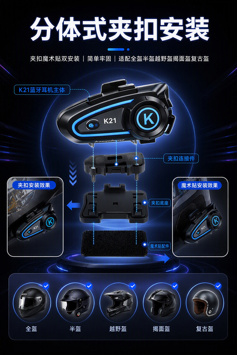 Cool Rider helmet Bluetooth headset for motorcycles and electric scooters, featuring long battery life, waterproof design, noise reduction, and automatic voice assistant activation