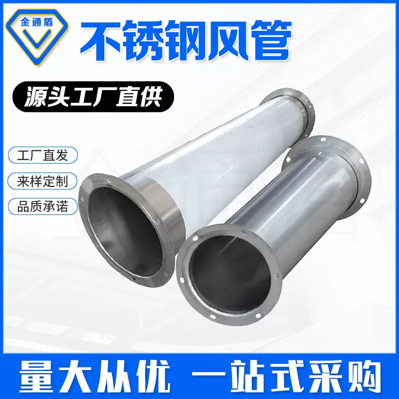 304不锈钢焊接风管工业除尘通风管道无缝管耐高温排烟管烟囱管