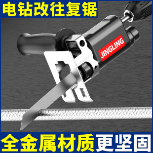 Electric Drill Variable Electric Saw Conversion Head Electric Reciprocating Saw Household Small Handheld Woodworking Cutting Jig Saw Changed to Horse Knife Saw