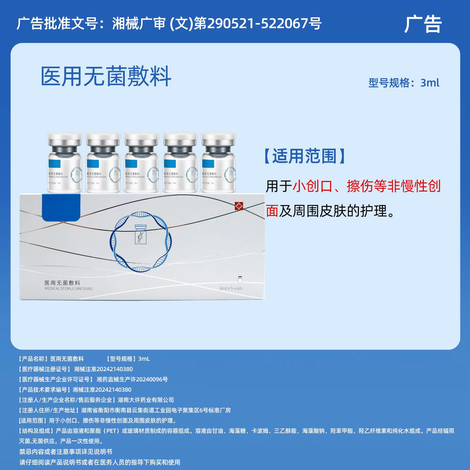 OEM Увлажняющая эссенция для удаления акне с кинетической энергией, детская игла для удаления акне, OEM стерильная увлажняющая эссенция.