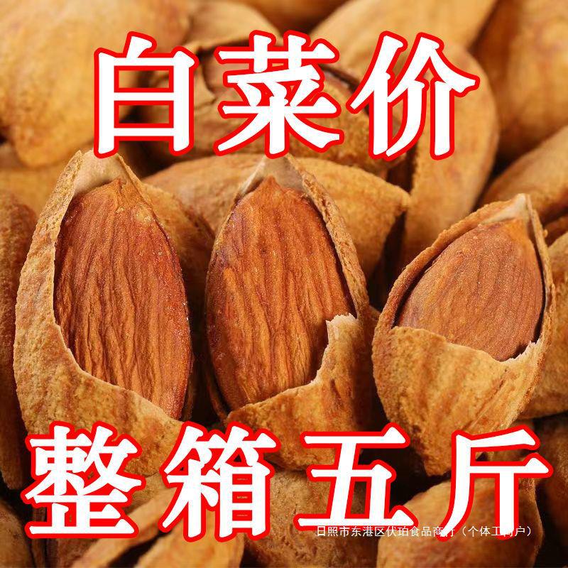 手剥奶油巴旦木含包装包邮新疆散装坦木薄壳南杏仁坚果零食500g