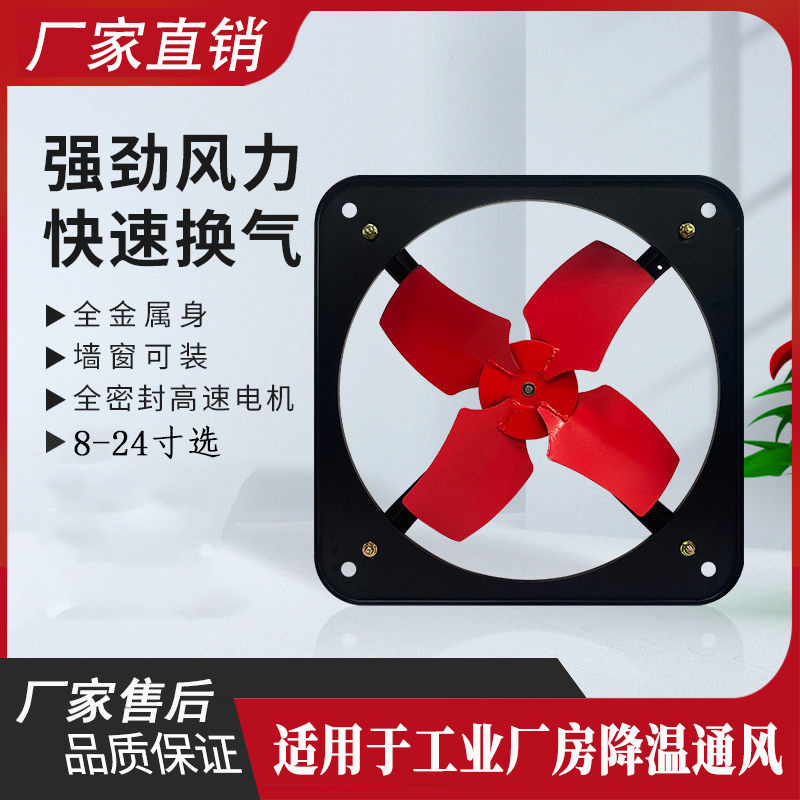 工业排风扇通风抽风机8-24寸大风力排气扇厨房方形油烟抽风换气扇