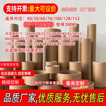 钉制圆形纸管纸筒硬纸桶牛皮纸海报壁画收纳桶鱼竿灯管快递包装盒