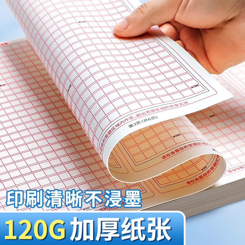 Examen de ingreso a la universidad chino papel de composición estándar de examen de examen de mediación papel de composición doble cara papel de composición A3 papel de prueba simulado tarjeta de respuesta