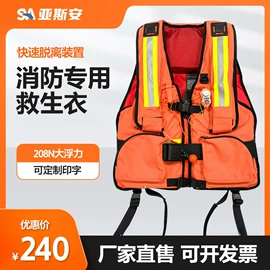 救生衣;其他救生器材;救生圈
