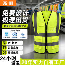 反光安全背心反光马甲透气荧光多口袋施工地劳务骑行反光衣印字