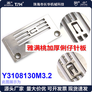 �ŝM��ƽ��ᘰ�3108130M 3.2MMEP�M�ھX�pᘰ�Ӻ�����ᘰ��Ϳ�