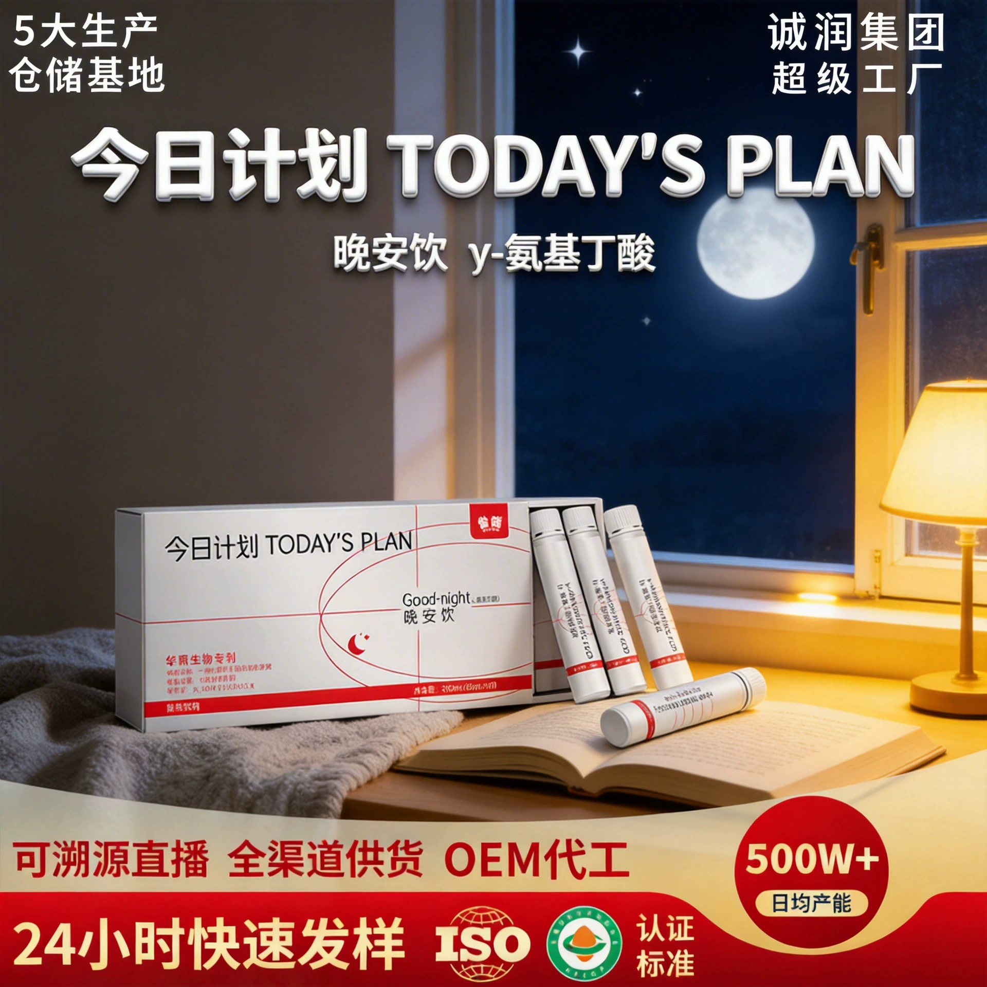 Спокойной ночи напиток питье питье пробиотики для детей, взрослые планируют спать сегодня