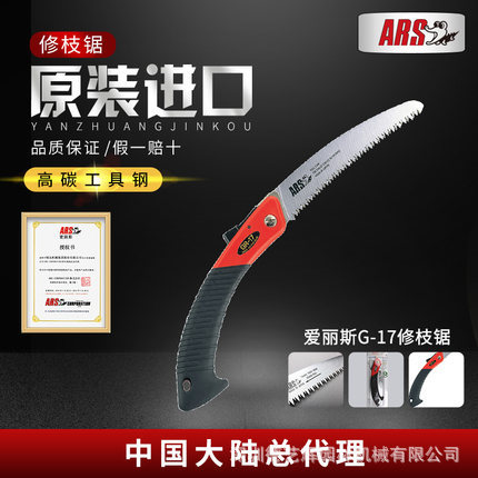日本爱丽斯G-17手锯园林修枝锯子家用小型手持锯树神器工具伐木锯