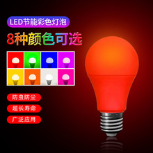 E27�ݿ�7W�߲�ɫLED�����҃��btɫ�Sɫ�G�{��ɫ������������