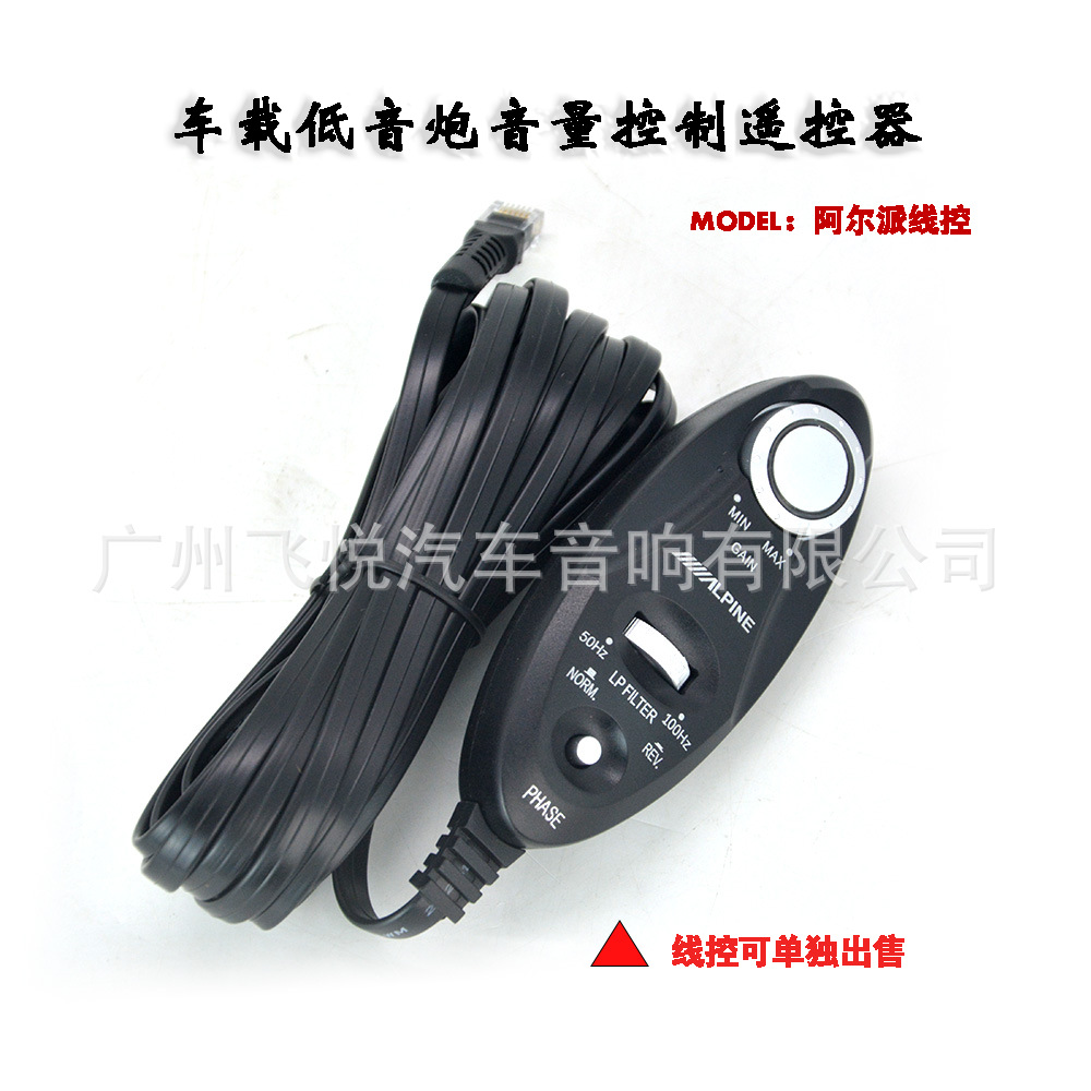 Manufacturer Wholesale Car Audio Subwoofer Controller Volume Knob Controller Wired Control Adjustment