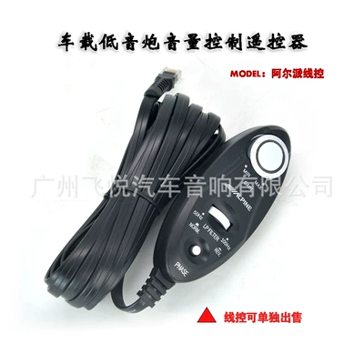 Manufacturer Wholesale Car Audio Subwoofer Controller Volume Knob Controller Wired Control Adjustment (Other Car Video)
