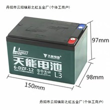 天能电池12V12A单个单只超威电动车12V20A电池逆变加一个使用电瓶