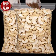 焼き上げた原味の腰果仁500g焙煎材料生熟腰果砕仁片間食ナッツばら売り商用