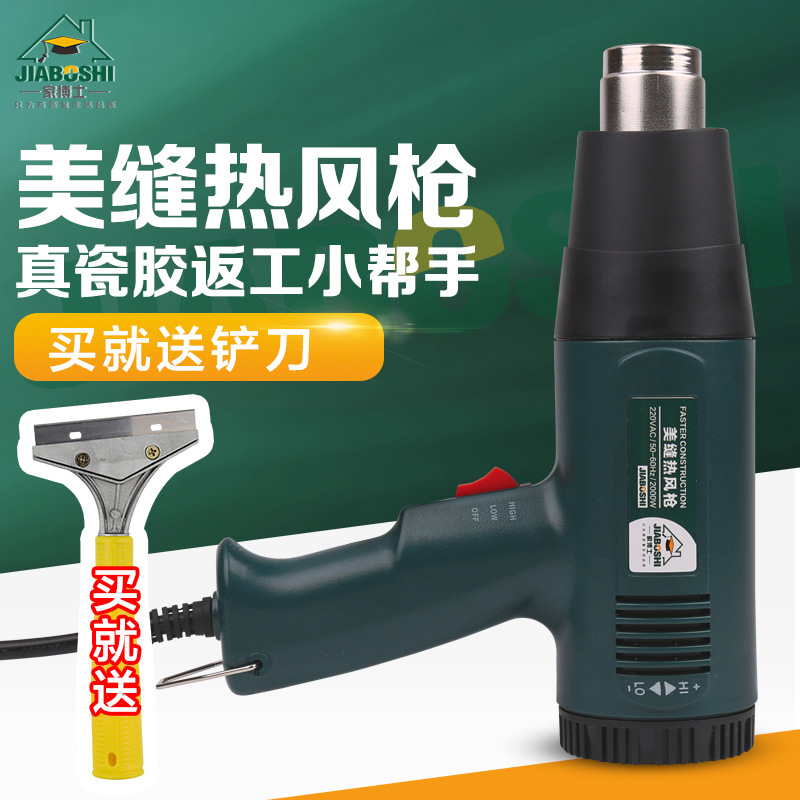 5ZV7批发家博士热风双组份美缝剂真瓷胶清除工具返工电动清缝锥美