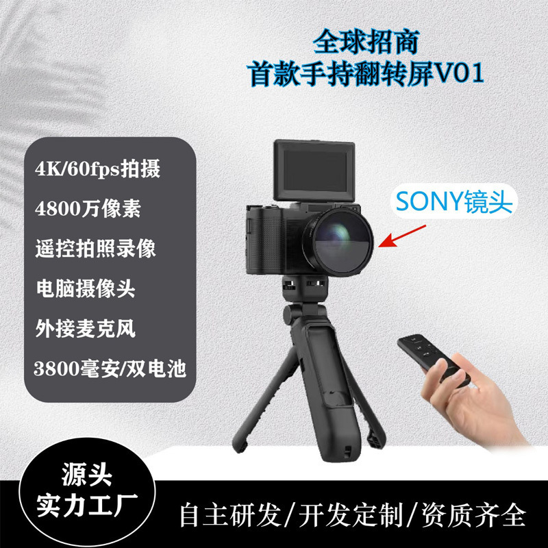 Foreign Trade 4K Handheld Flip Screen High-Definition Digital Mirrorless Camera Dual Battery Imported Lens Computer Camera