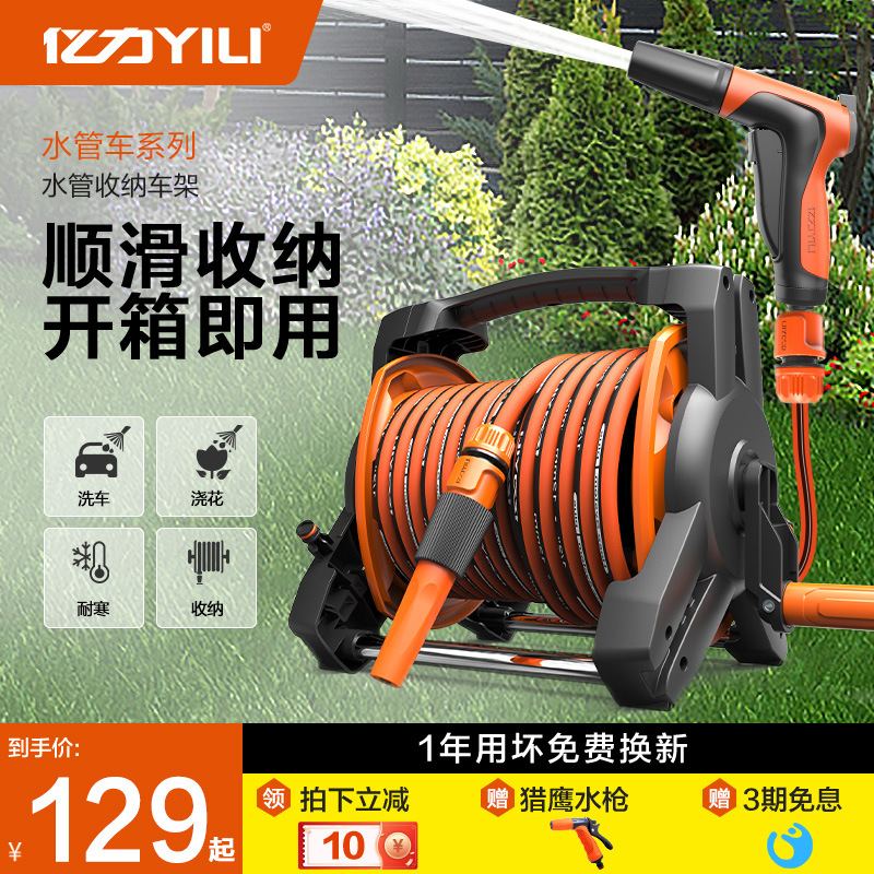 Yili Yili Water Pipe Car Household High Pressure Car Washer Storage Rack Set (High pressure car wash water gun) - other-10-meter-garden-hose-rack