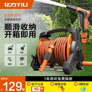 Yili 20m Water Hose Cart for Home Use, High-Pressure Car Wash Water Gun Storage Rack, Flower Watering Hose Set, Hose Rack, Hose Reel
