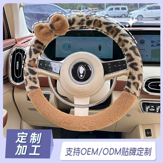厂家定制汽车方向盘套冬季保暖防滑车载把套防冻跨境豹纹方向盘套