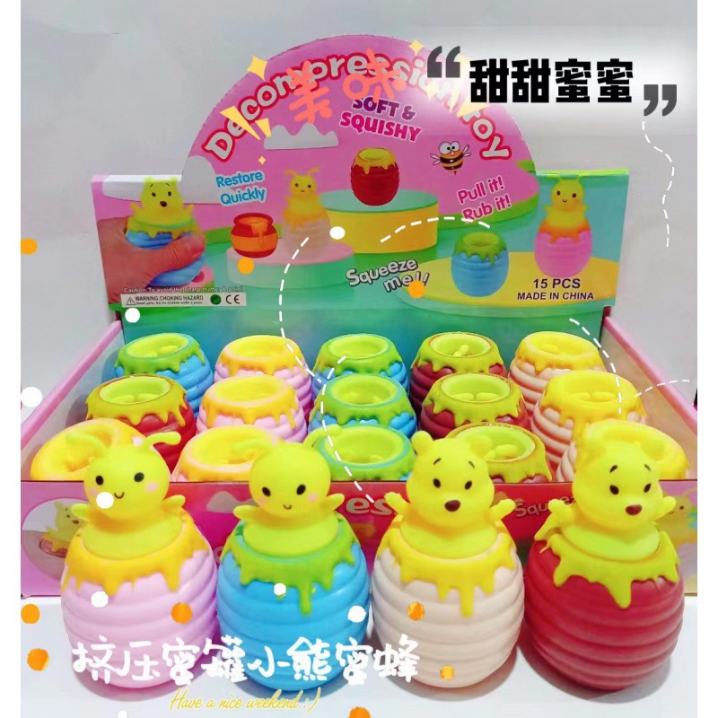 新款创意解压蜜罐杯 捏捏乐减压神器搞怪发泄儿童玩具热销_4