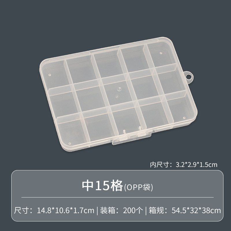 透明多格塑料首饰盒 玩具耳钉储物盒 五金配件工具 串珠收纳盒|undefined