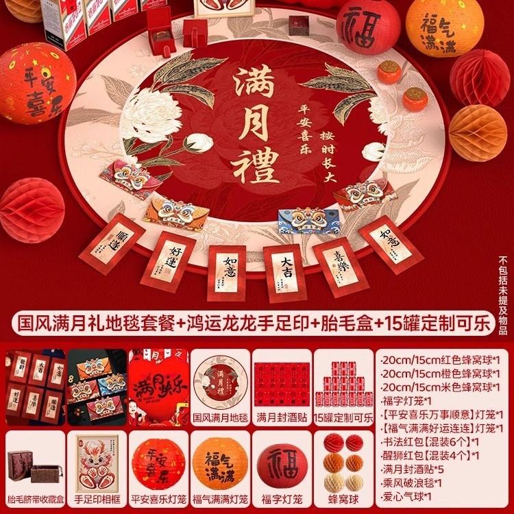 拍照道具感百天装饰床上布置用品在家满月礼婴儿仪式龙宝宝中式|undefined