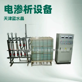 过滤器;软化水设备;高纯水制取