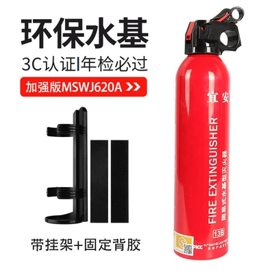 Household Fire Fighting Equipment – Vehicle fire extinguisher - yian-water-based-fire-extinguisher-with-hanger-fixed-adhesive