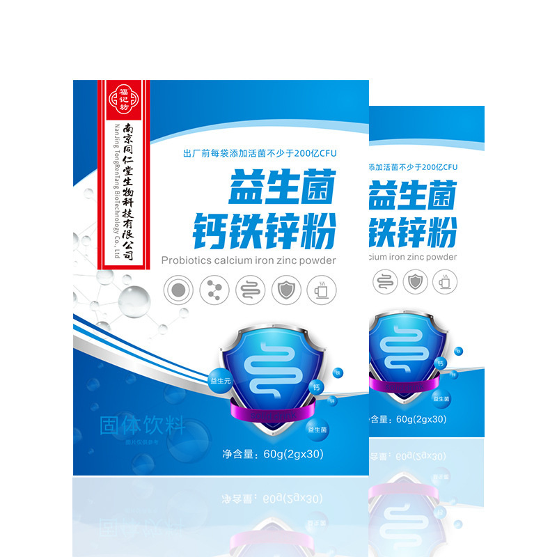 小蓝瓶活性益生菌冻干粉六万亿活菌即食b420益生菌|undefined