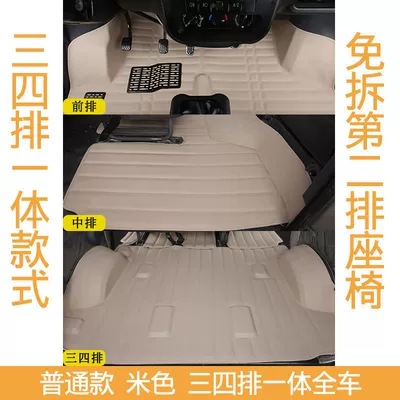Ayaqaltılar (Kovriklər) – Wuling Light 6388 6389 Foot - beige-single-layer-front-row-middle-row-separate-three-or-four-rows-of-conjoined-cars