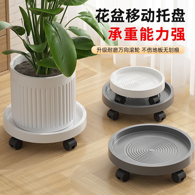 Special offer flowerpot tray pulley movable base roller universal wheel bottom bracket water receiving chassis plastic pulley Special offer flowerpot tray pulley movable base roller universal wheel bottom bracket water receiving chassis plastic pulley