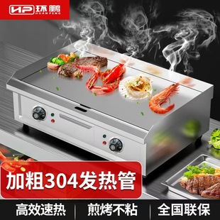 820 grill commercial electric iron squid machine grilled cold noodle machine causeway burning machine teppanyaki equipment hand-held cake machine