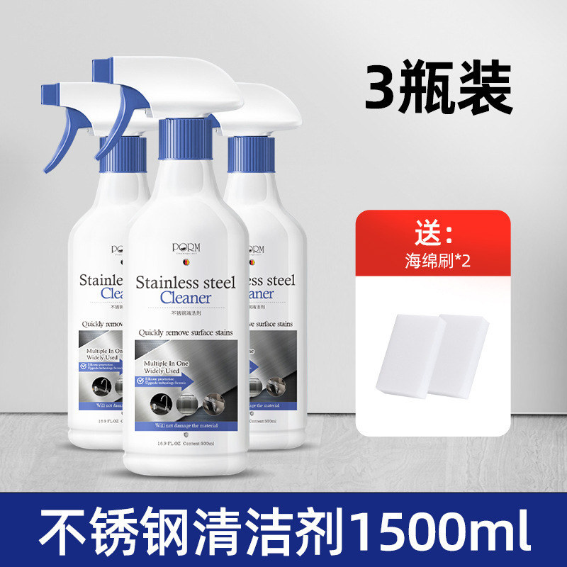 不锈钢清洁剂擦电梯不锈钢门光亮剂上光保养液强力去污除垢清洗剂|undefined