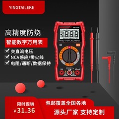 HT108L全自动智能电工专用万用表高精度防烧数显小型家用 万能表