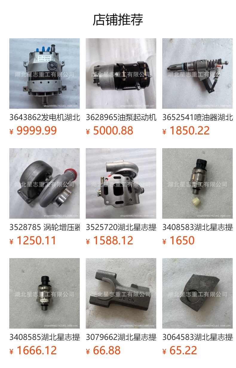 3689001 Speed Signal Wheel Internal Combustion Engine Engine Engineering Machinery Parts Camshaft Gear