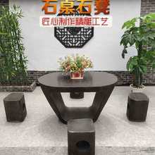 石桌石凳户外花园庭院茶台用一体花岗岩九龙壁镂空茶桌一套器皿