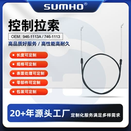 车身及附件;电子线;金属丝绳