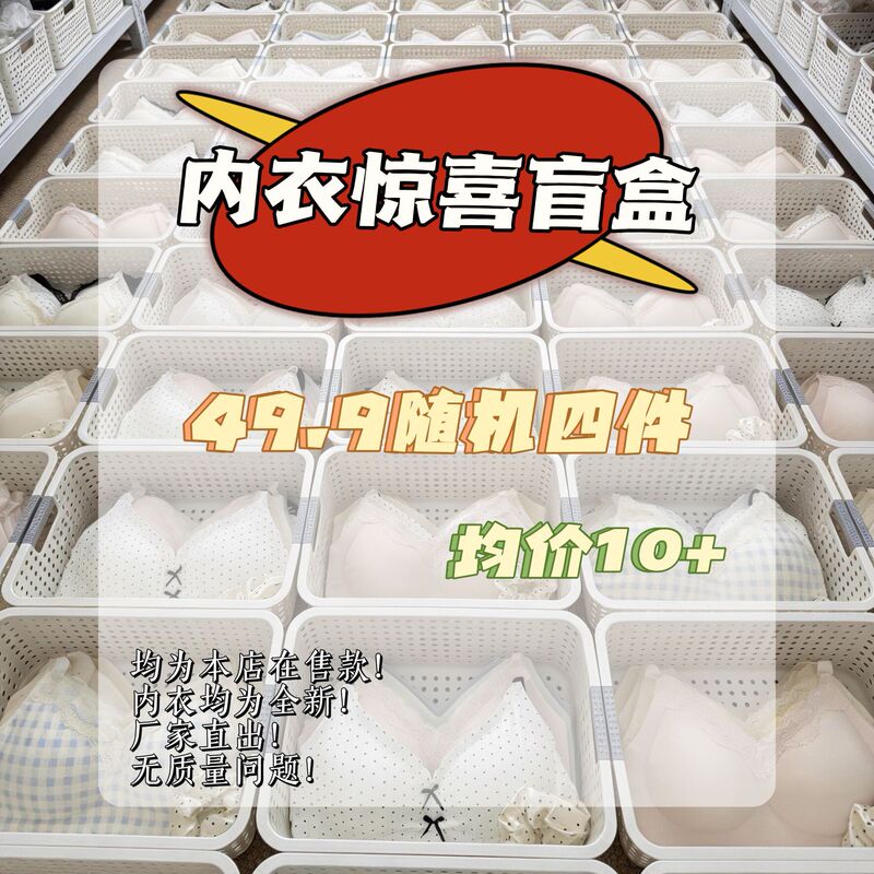 Wish-Granting Thin Cup High-Quality Bra for Beautiful Girls, Fixed Cup, Small Chest Gathering, No Empty Cups, High-Quality Clearance Blind Box