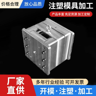 Plastic Product Mold Opening Custom Injection Molding Processing Custom Special-Shaped Parts Abs Shell Parts Plastic Parts Injection Molding Mold (Avtomobil hissələri qəlibləri) - customized