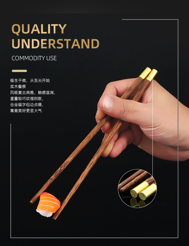 鸡翅木福筷-详情_02.jpg