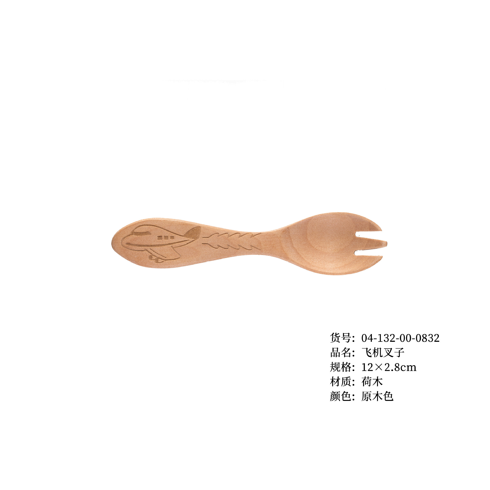 항공기 포크 12*2.8cm