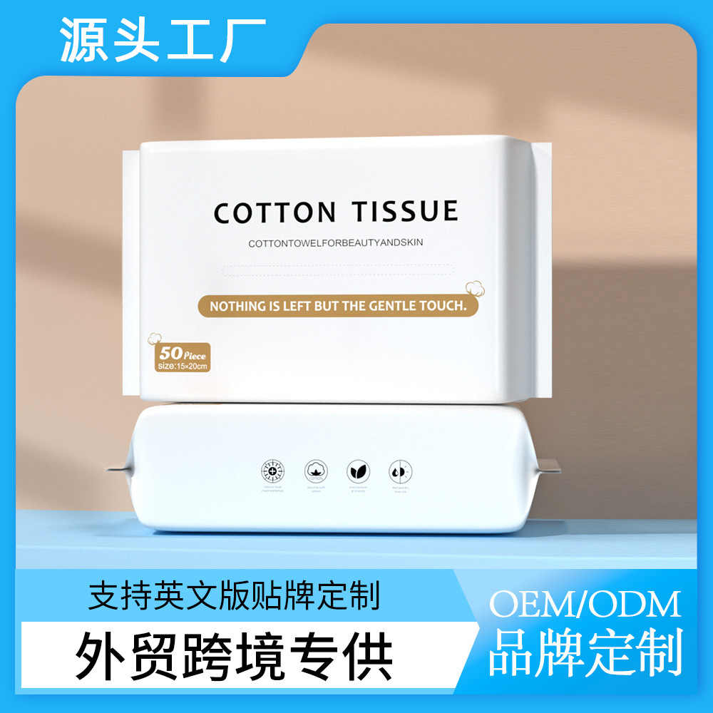 Cross-Border Foreign Trade Fully English Packaging Disposable Face Towel Makeup Cleaning Towel Removable Cotton Soft Towel Makeup Remover Towel